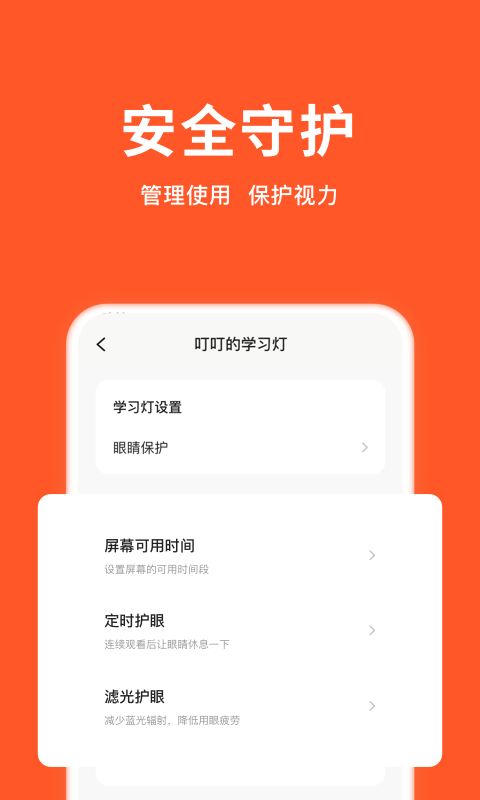 小猴家长
