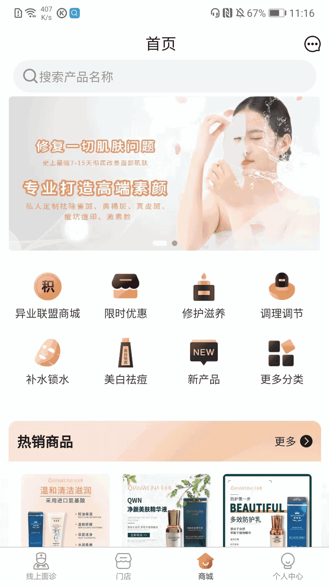 智美云诊APP