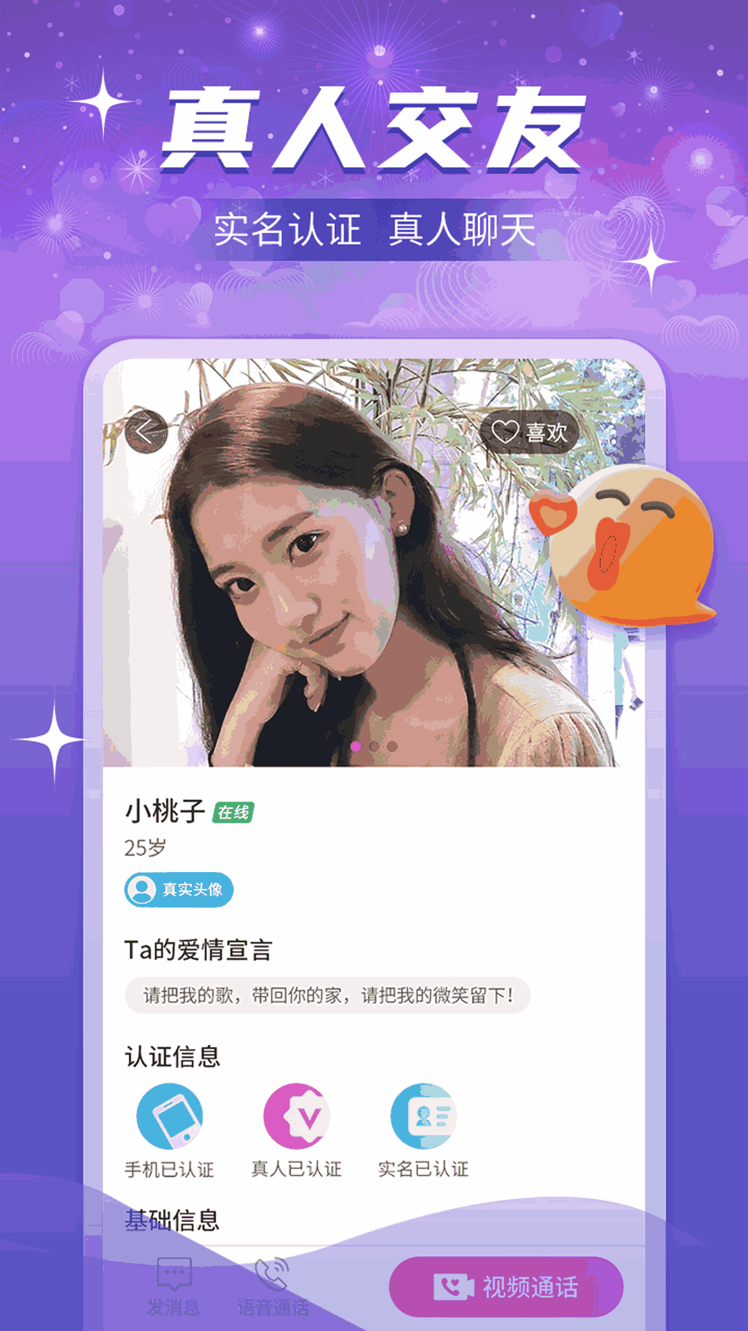 来聊