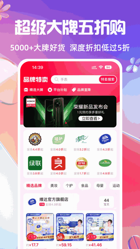 一淘—淘宝官方返利、优惠券、比价客户端