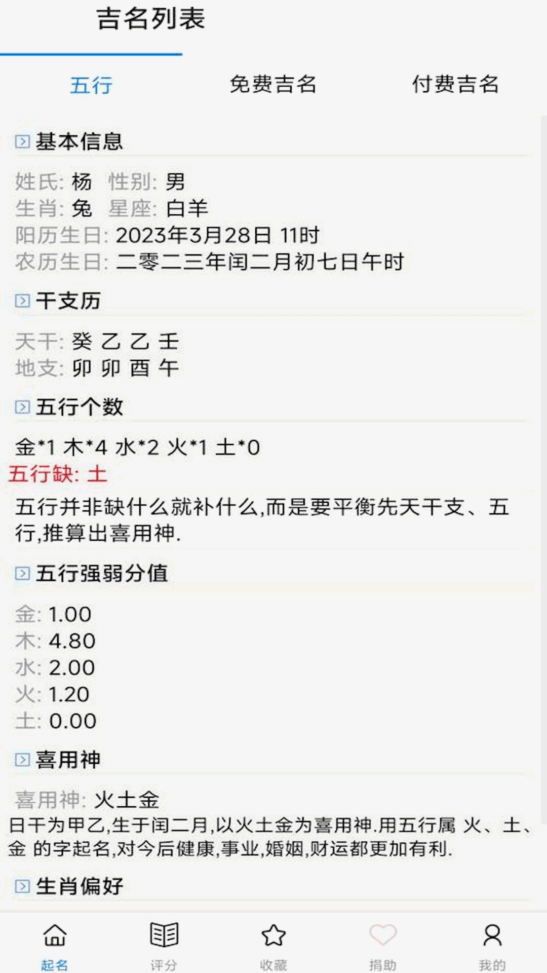 玄宗起名