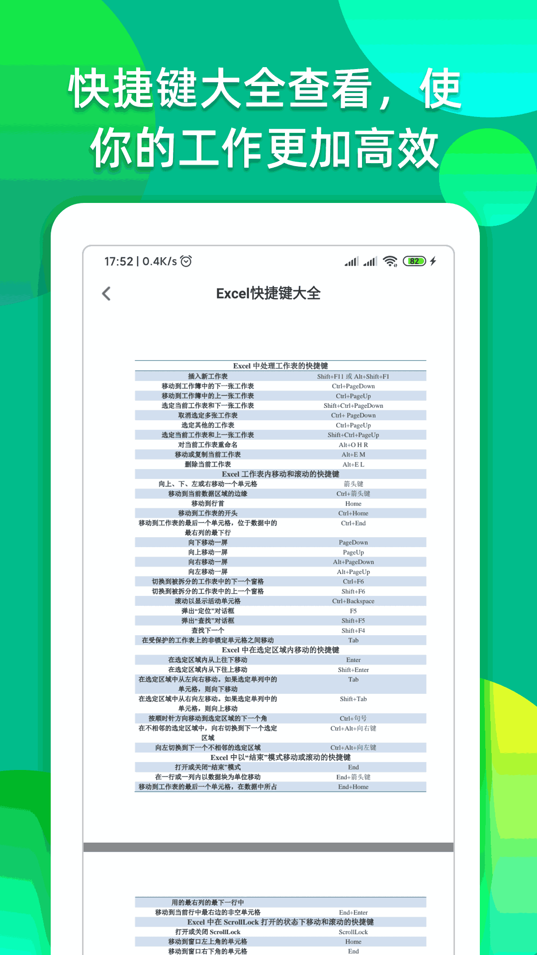 Excel表格编辑转换