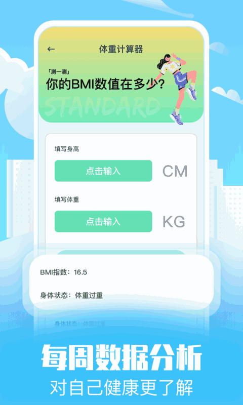 趣味走路