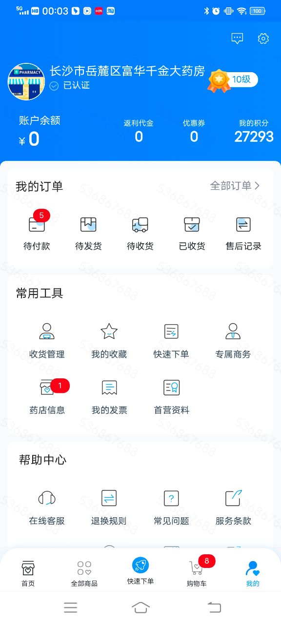 一块医药
