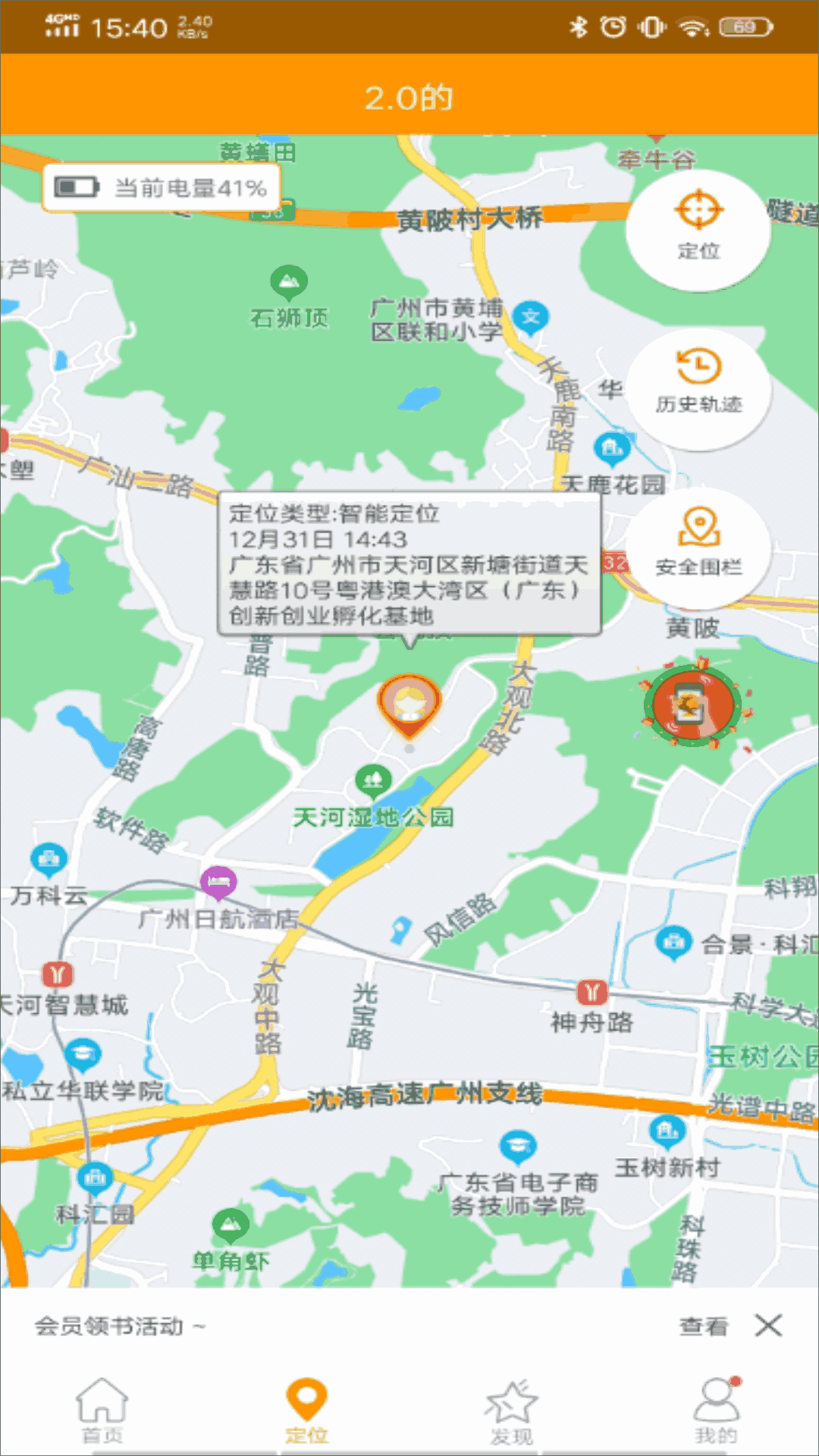 智能守护5