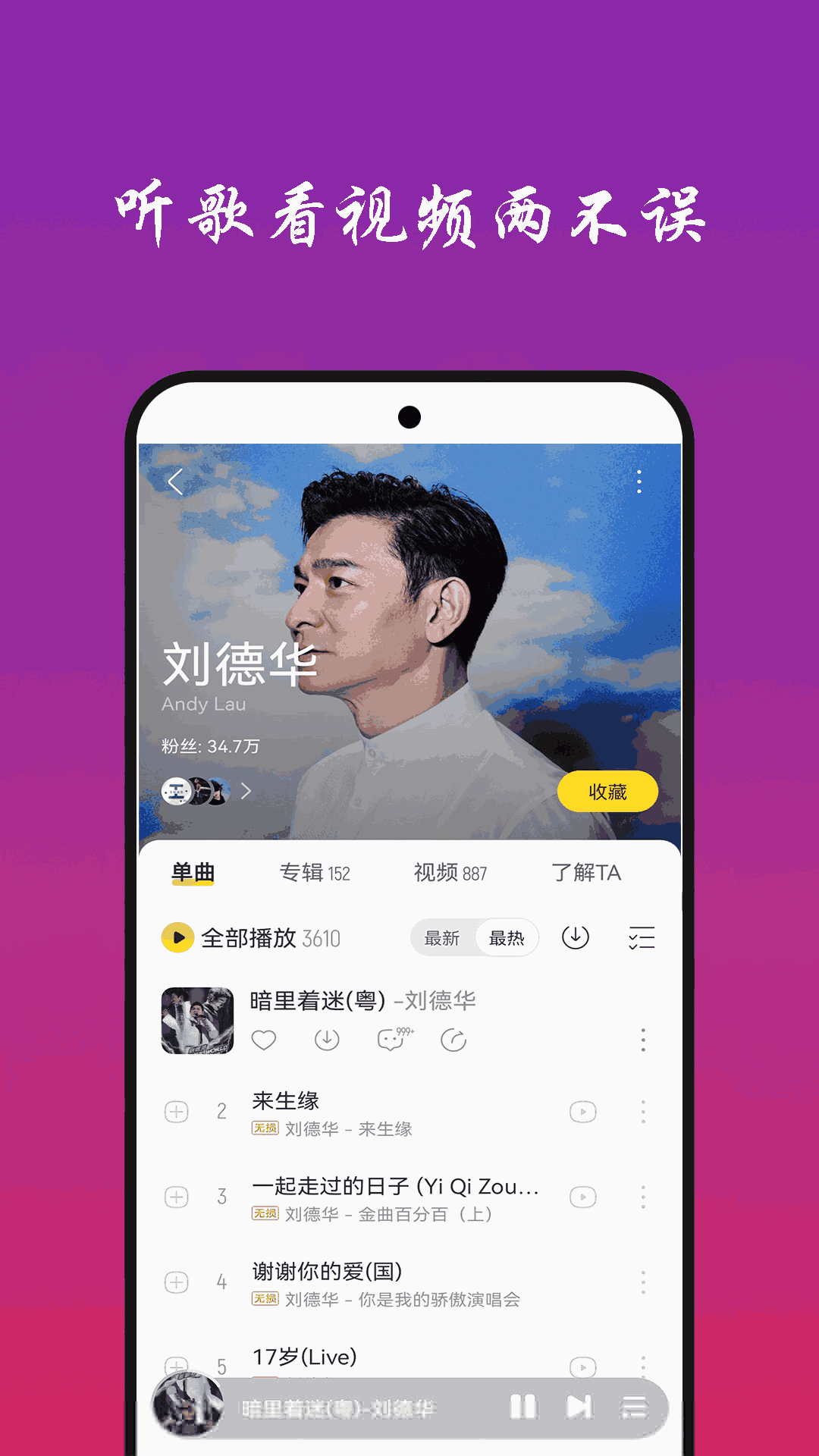 快听免费音乐大全