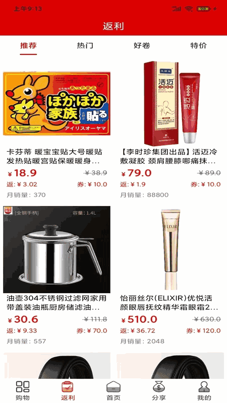 天天赚点