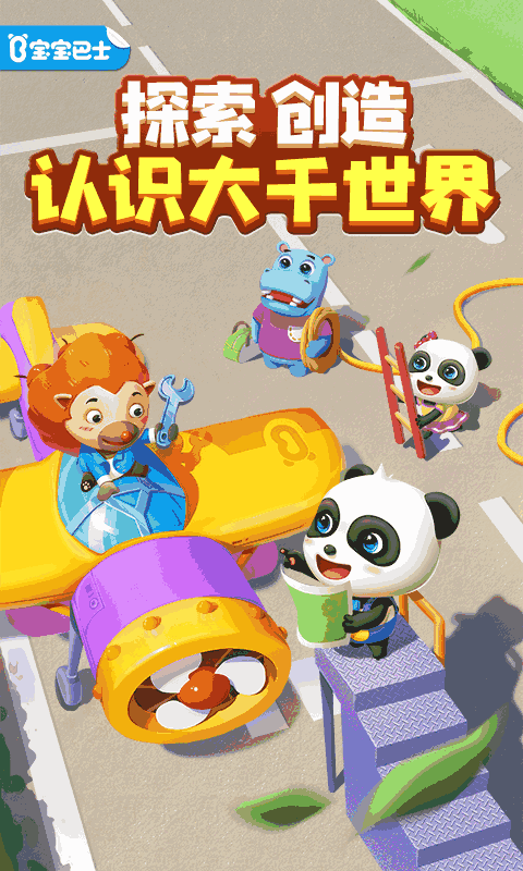 宝宝方块闯关