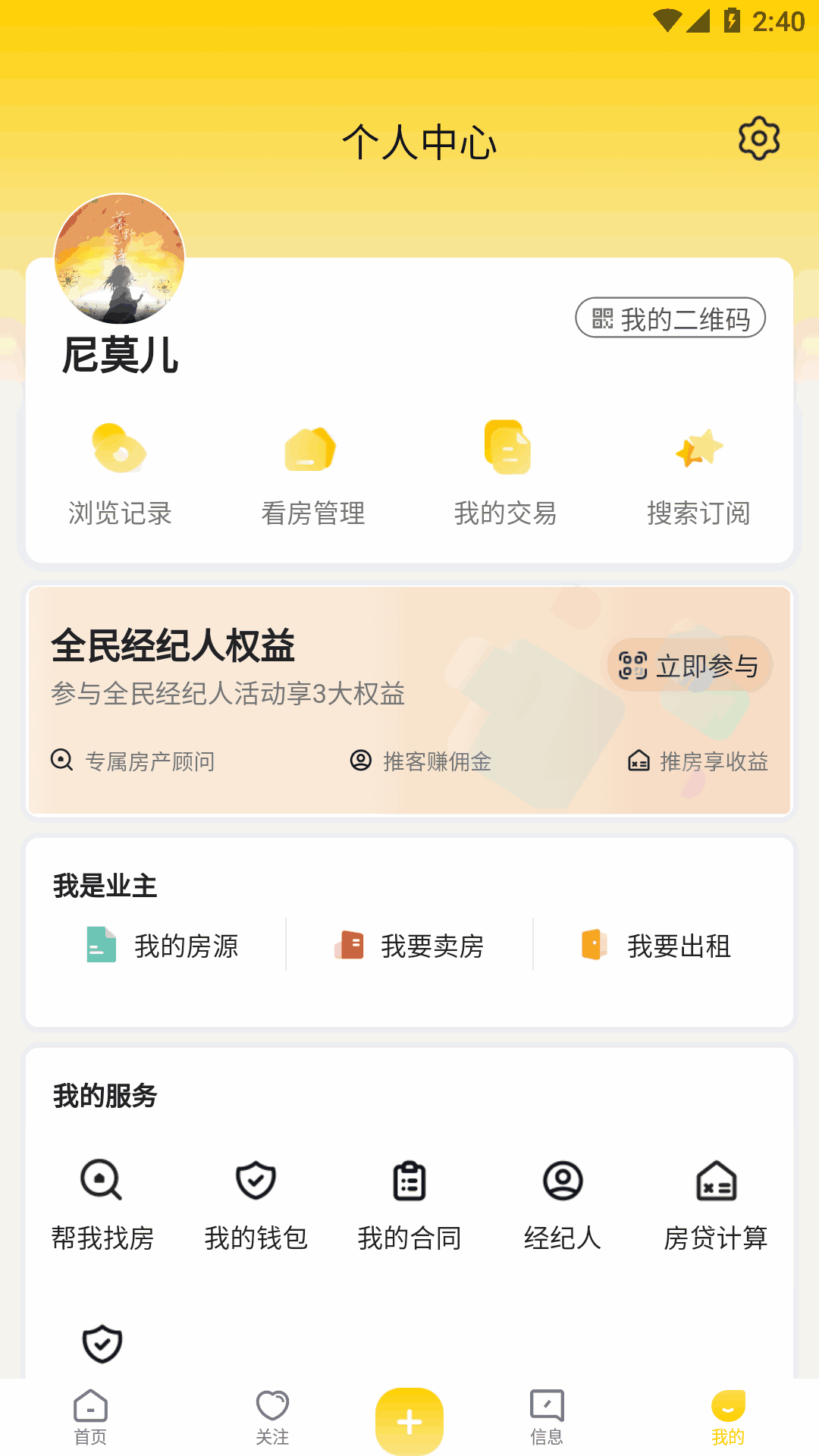 天诚网