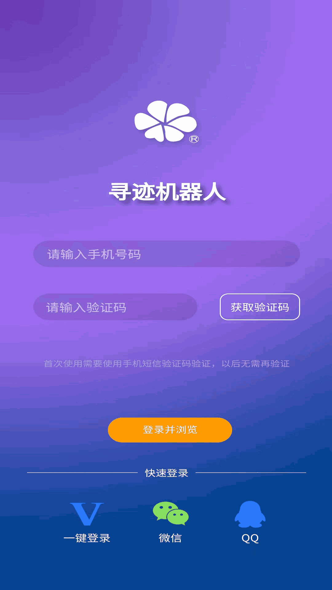 寻迹机器人