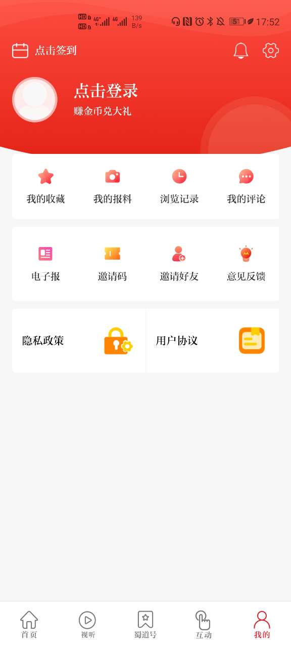 看广元