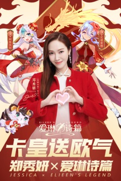 爱琳诗篇