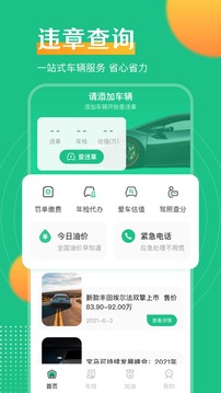 查违章