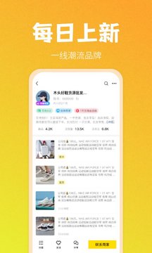 nice货源