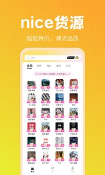 nice货源