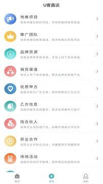 U客直谈