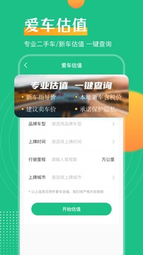 查违章