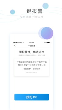 永安行司机