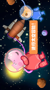 佩奇城堡小英雄