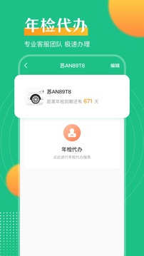 查违章