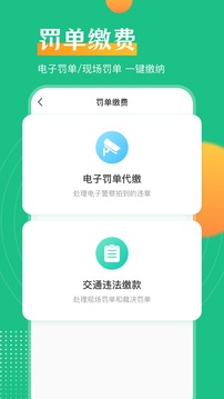 查违章