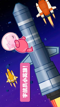 佩奇城堡小英雄