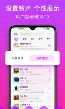 趣来电
