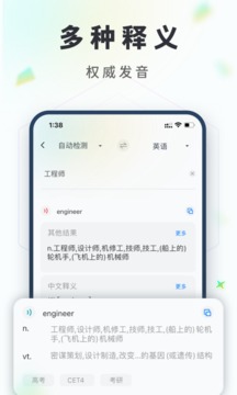 拍照翻译