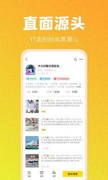 nice货源
