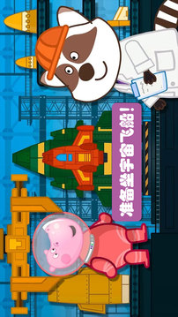 佩奇城堡小英雄