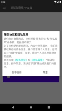 顶呱呱照片恢复