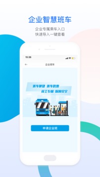 巴适公交