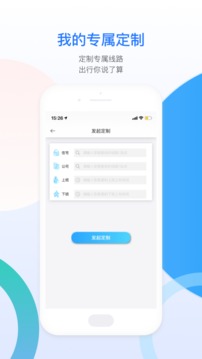 巴适公交