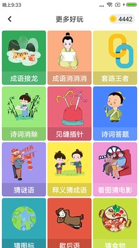 答题王者