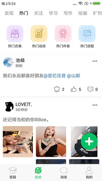 答题王者