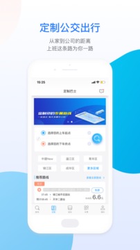 巴适公交