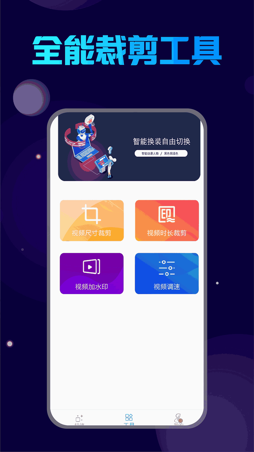 换脸