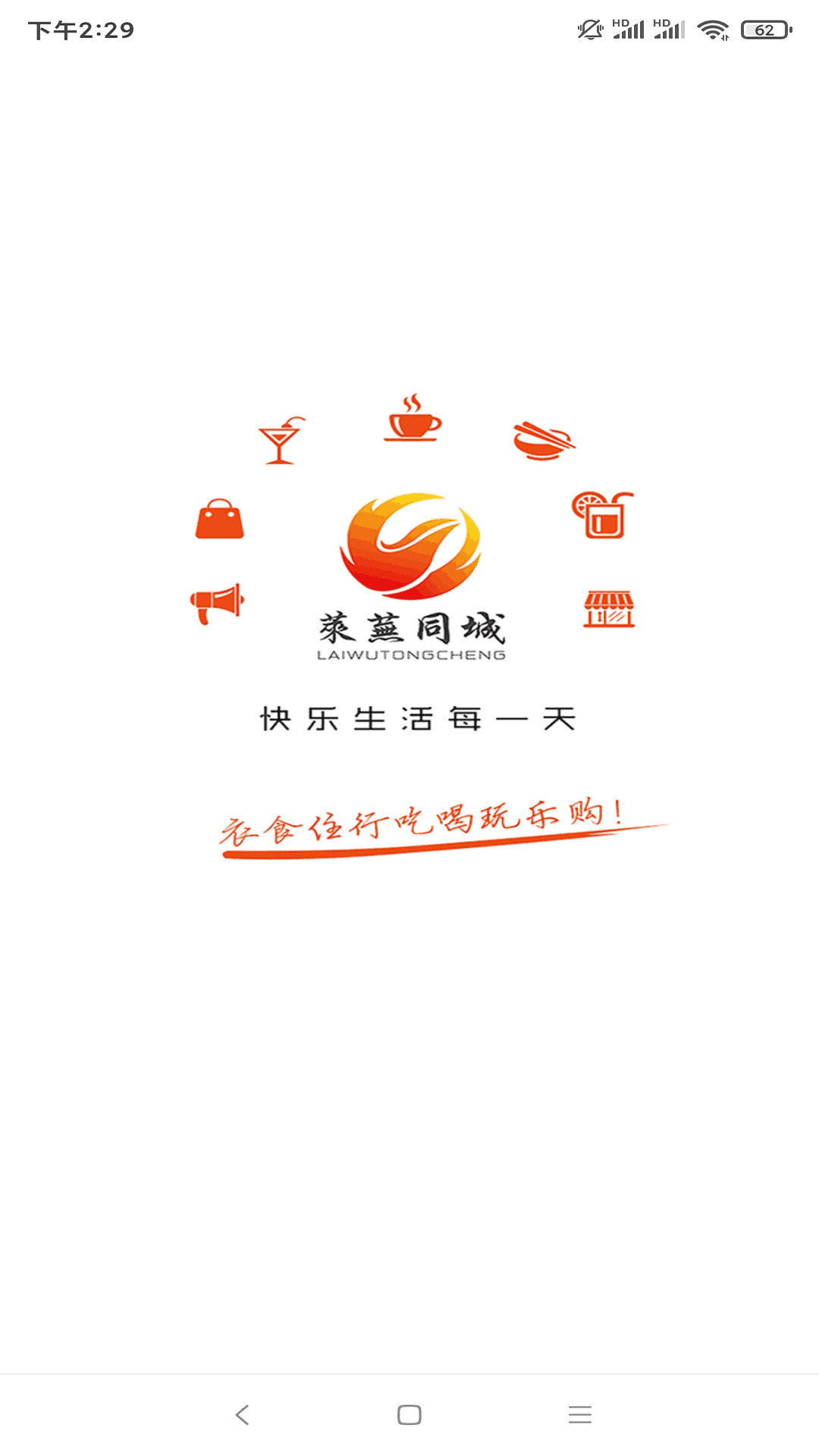 莱芜同城