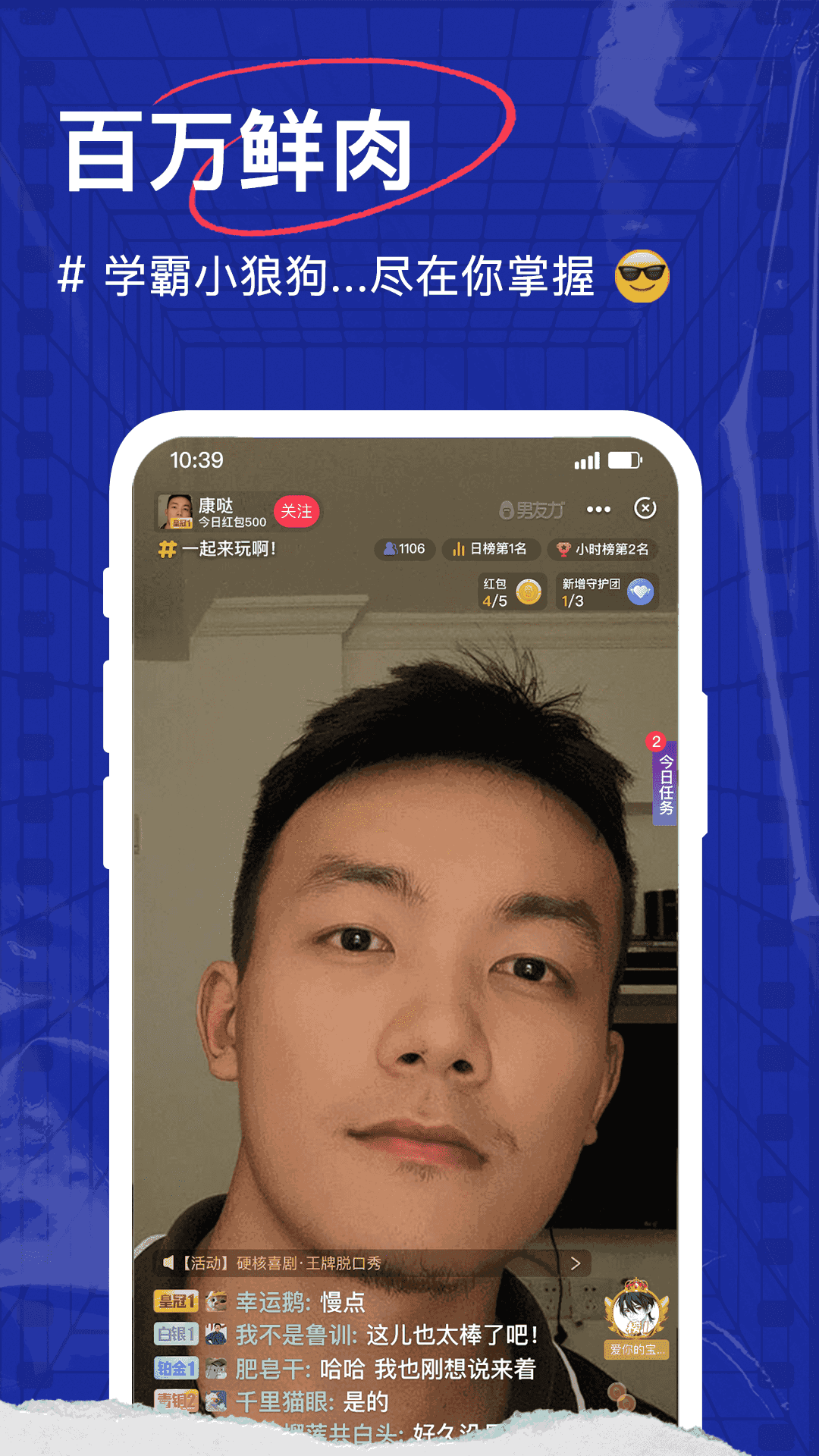 男友力