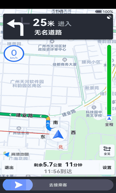 智巡出行司机端