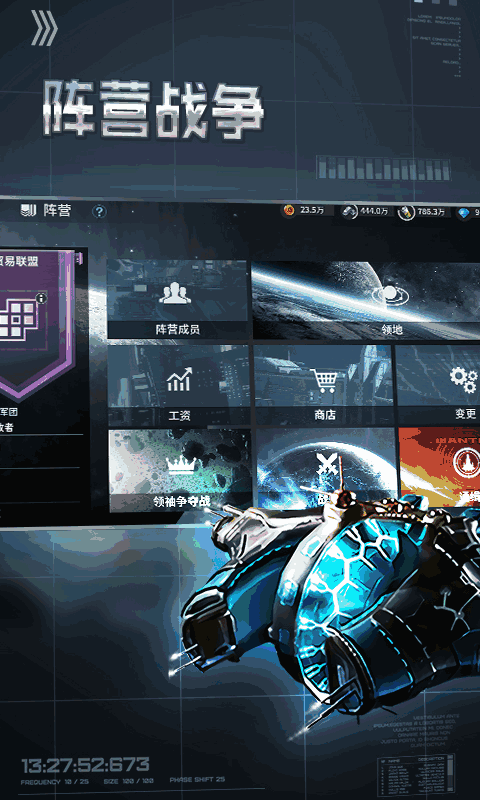 星空之战