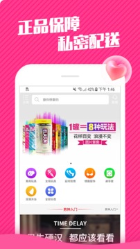 成人爱尚情趣用品店