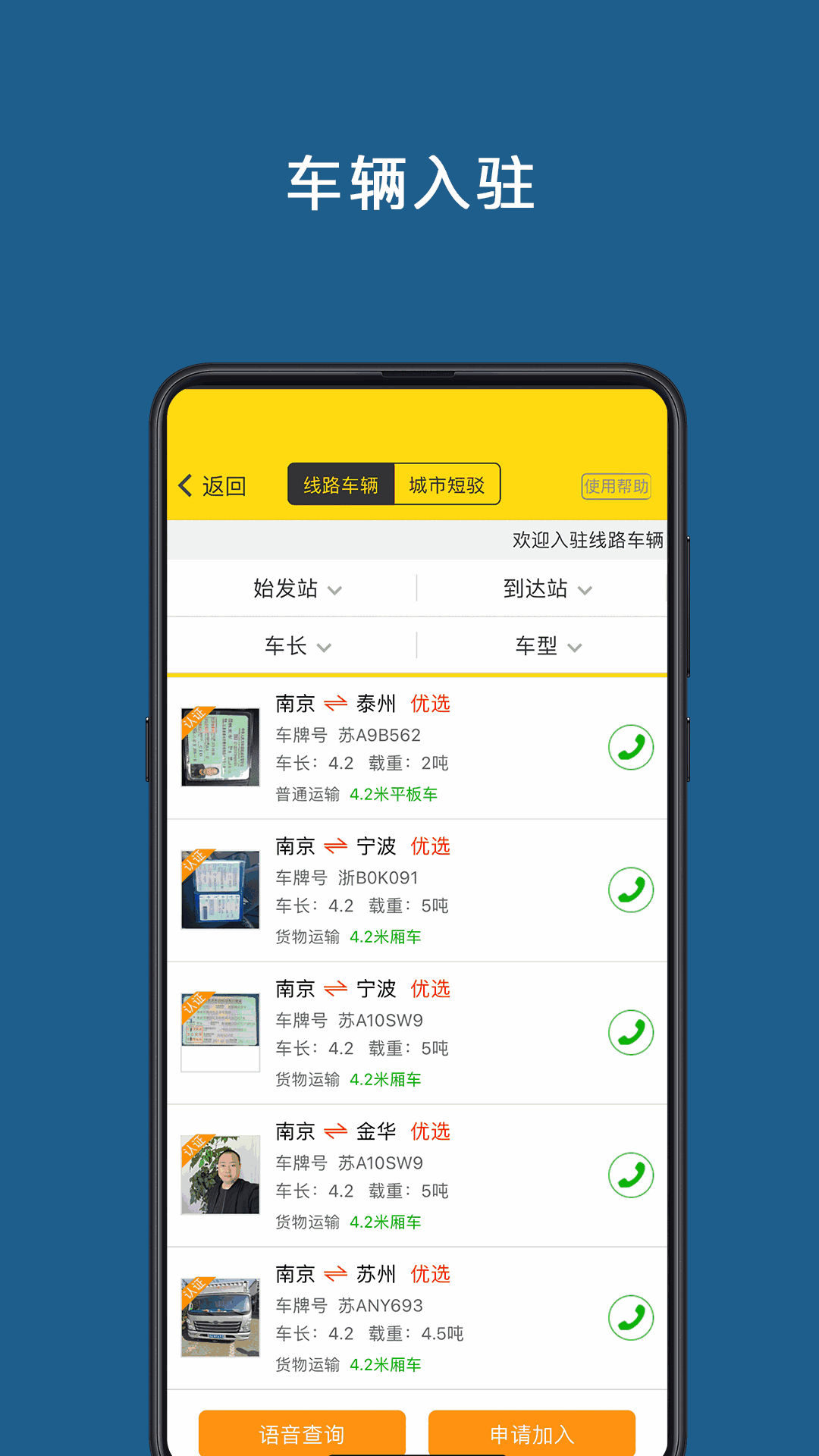 运帮帮