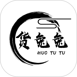 货兔兔