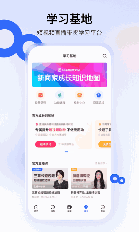 快手小店商家