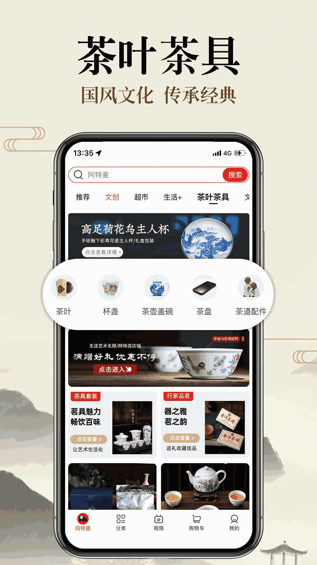 阿特麦