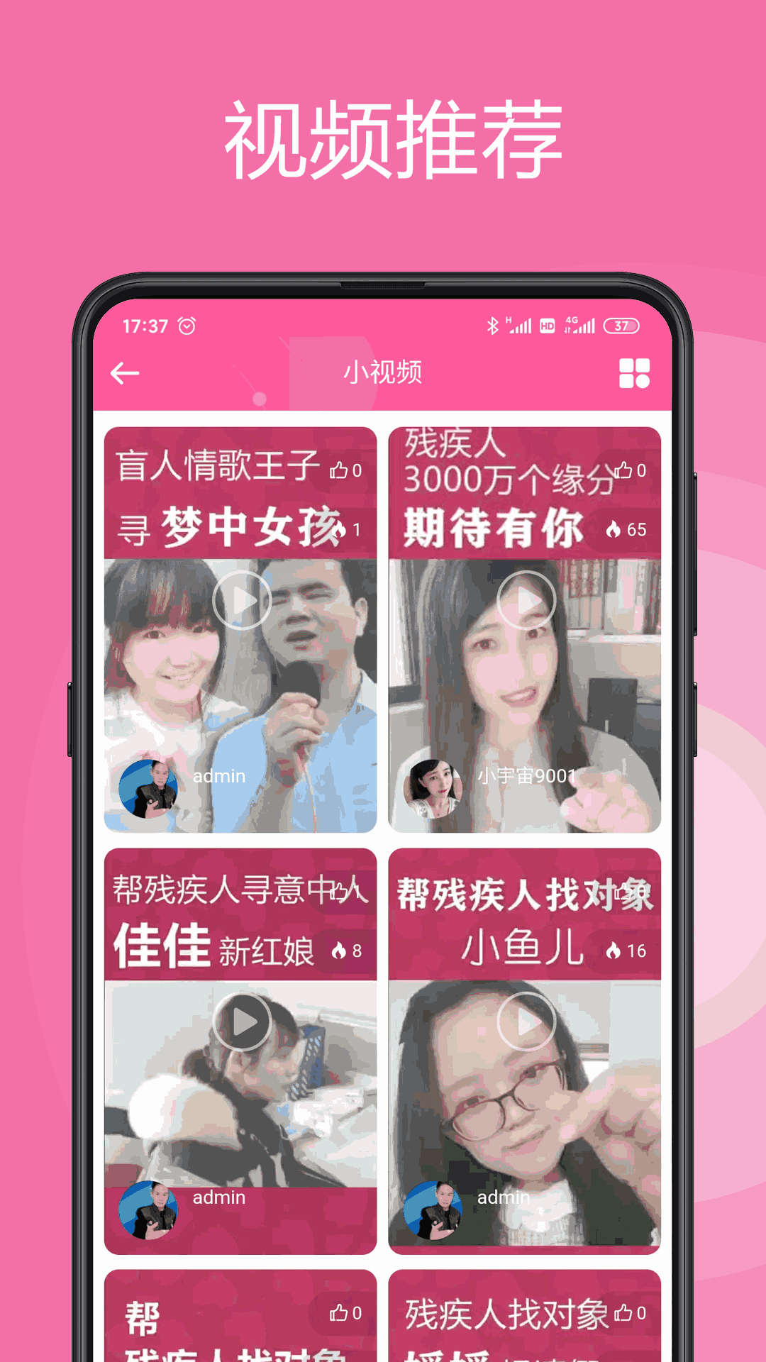 等你网
