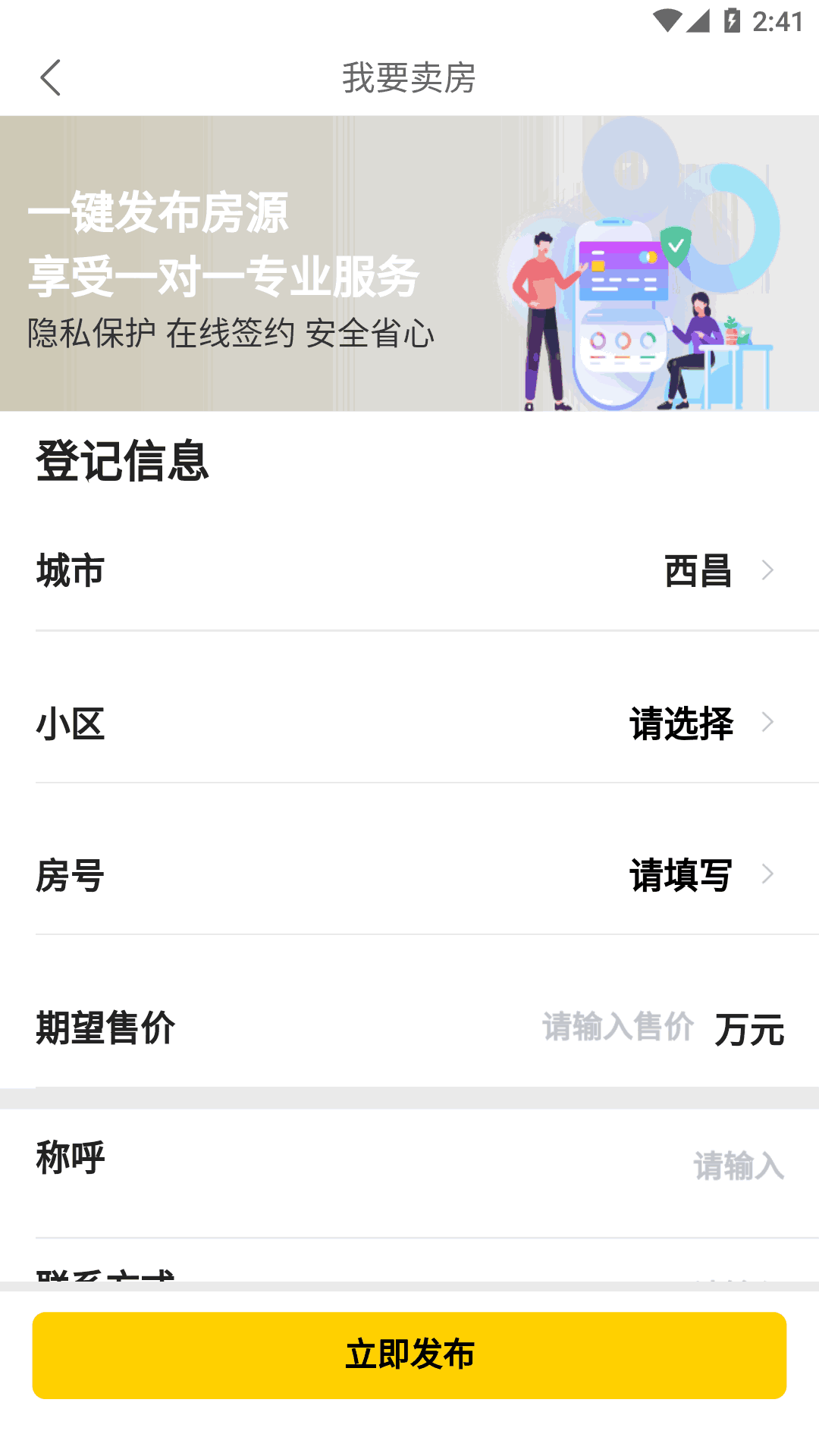 天诚网