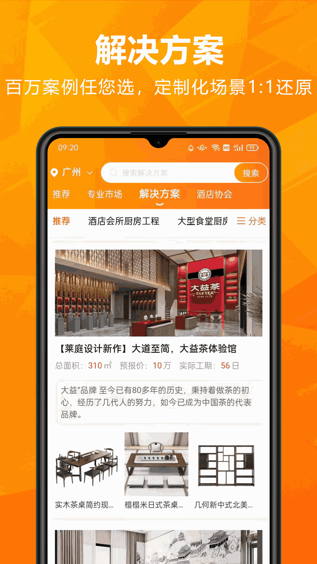 玖诚一品