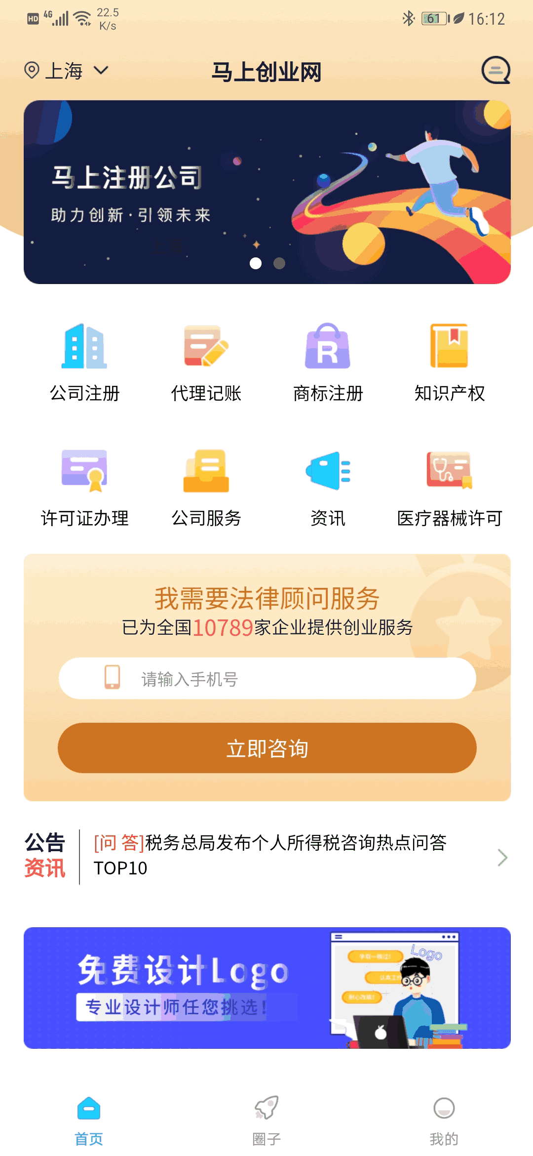 马上创业网